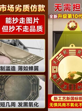 八卦镜凸镜黄铜大门门口太极凹y凸平面镜家用室外客厅店铺窗户阳
