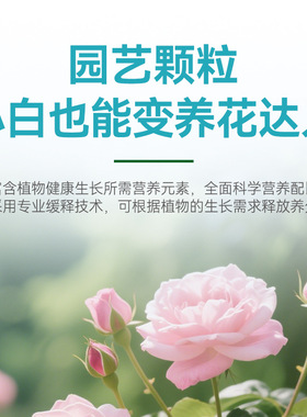 语悦花间园艺颗粒植物通用型盆栽花肥绿植花卉发财树幸福树复合肥