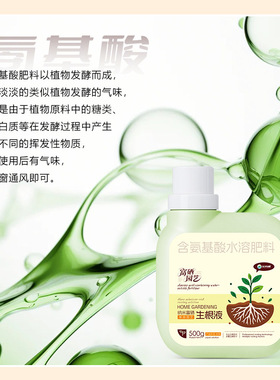 艾尚棵富硒生根液壮苗发根剂快速树木移栽月季扦插多肉促根通用肥