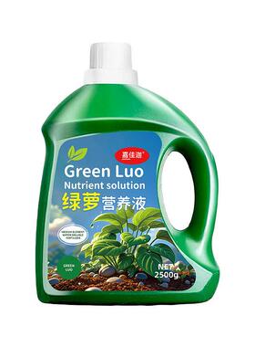 绿萝专用浓缩营养液家用水培植物盆栽绿植通用型肥料花卉复活液