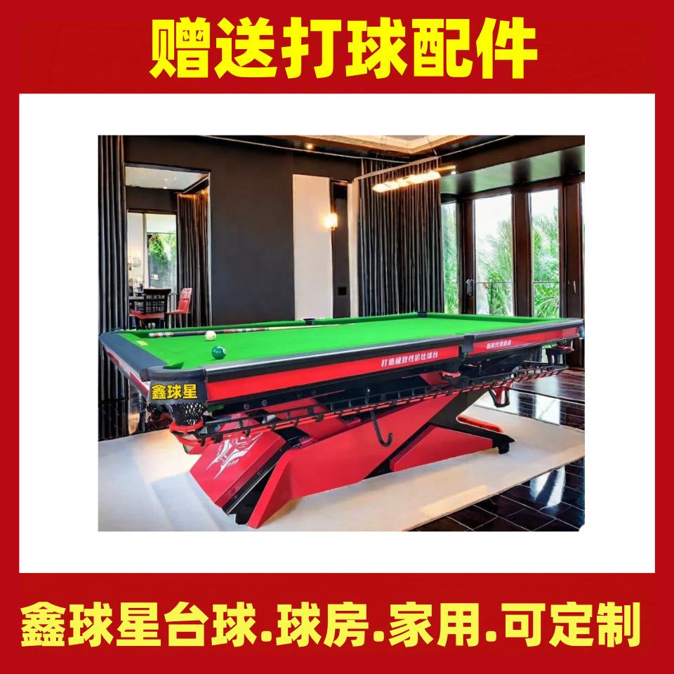 海珠准天河桌球台斯白诺克台云广州球168星台球桌白云标源美河式 - 图2