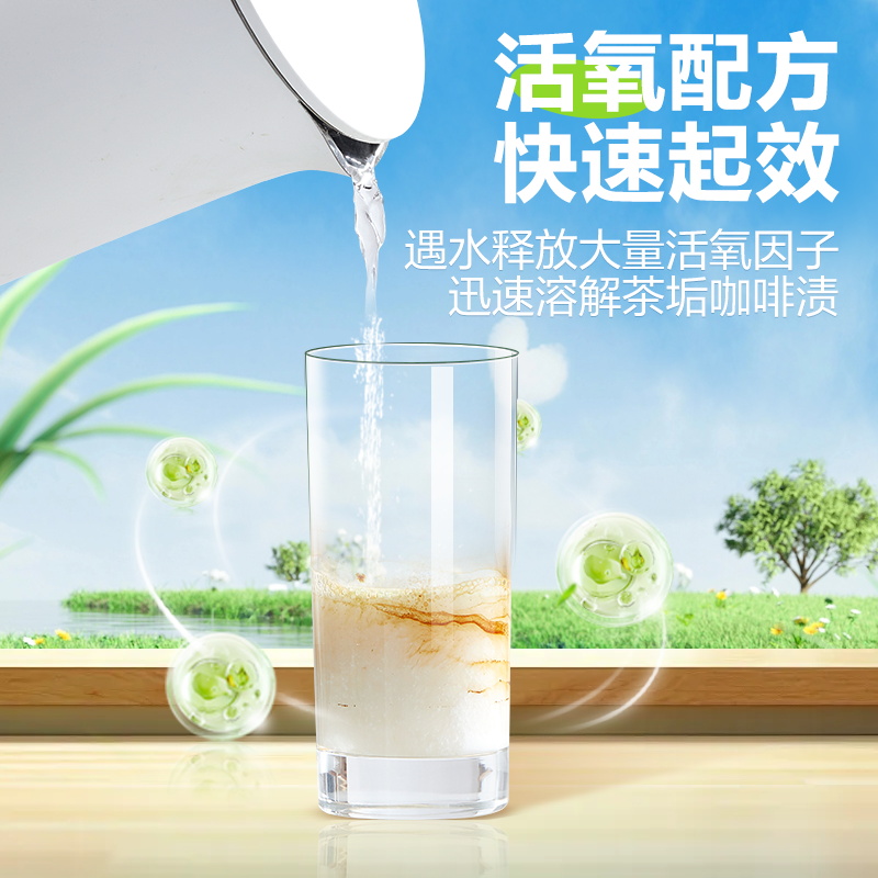 网易严选咖啡茶垢清洁剂去茶垢清洁剂食品级洗茶渍专用强力除垢剂