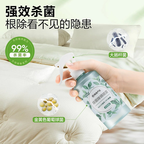 网易严选除螨喷雾285ml床上除螨杀菌喷雾母婴可用除螨虫喷雾HD - 图1
