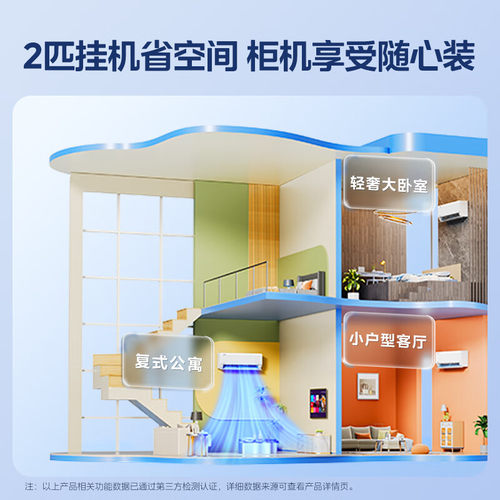 美的空调2匹p挂机酷省电一级能效变频冷暖家用卧室客厅壁挂式官方 - 图0