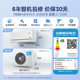 Midea 1.5 HP Fengzun air conditioner hanging