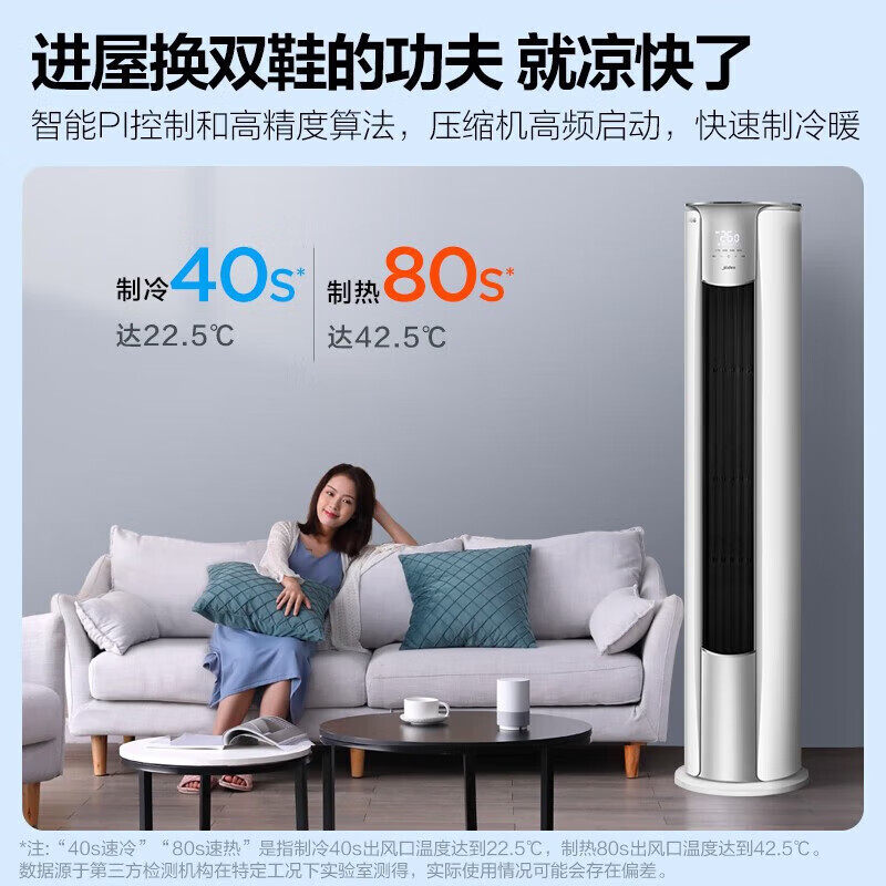 Midea Air Conditioner Big 3 HP Fengjin Class One Energy Efficiency Variable Frequency Heating and Cooling Home Living Room Vertical Cylindrical Cabinet Official