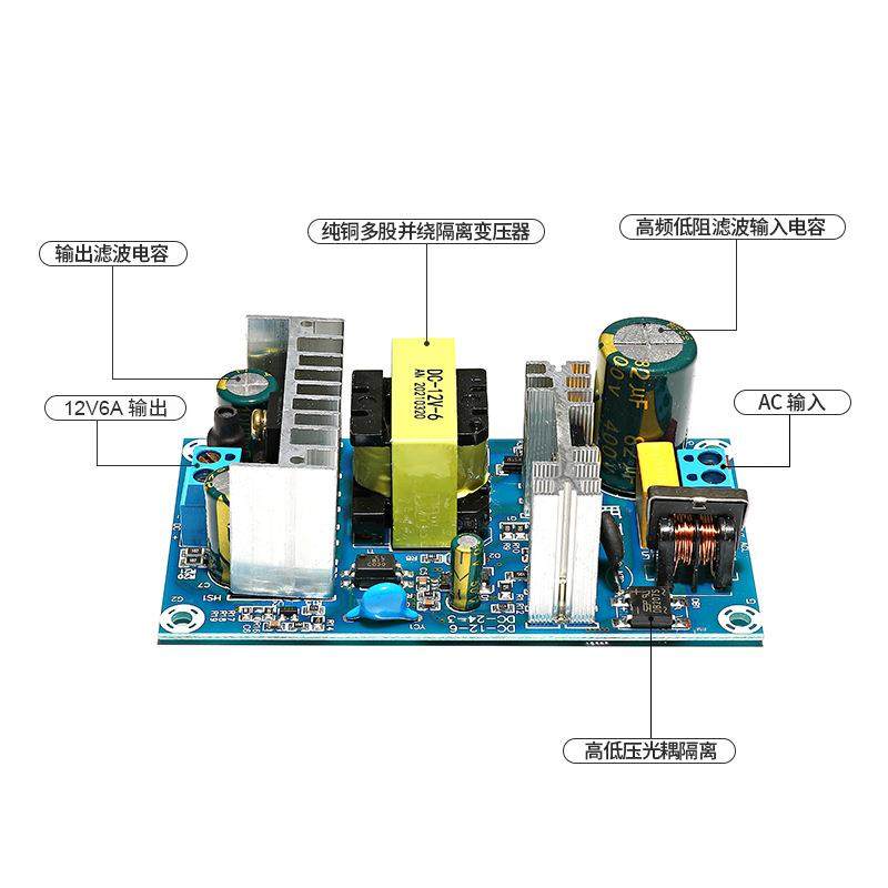 AC-DC电源裸板 12V6A开关电源板 70W隔离电源模块 5A6A内置电源板,淘宝优惠券,粉丝福利购,淘宝优惠卷