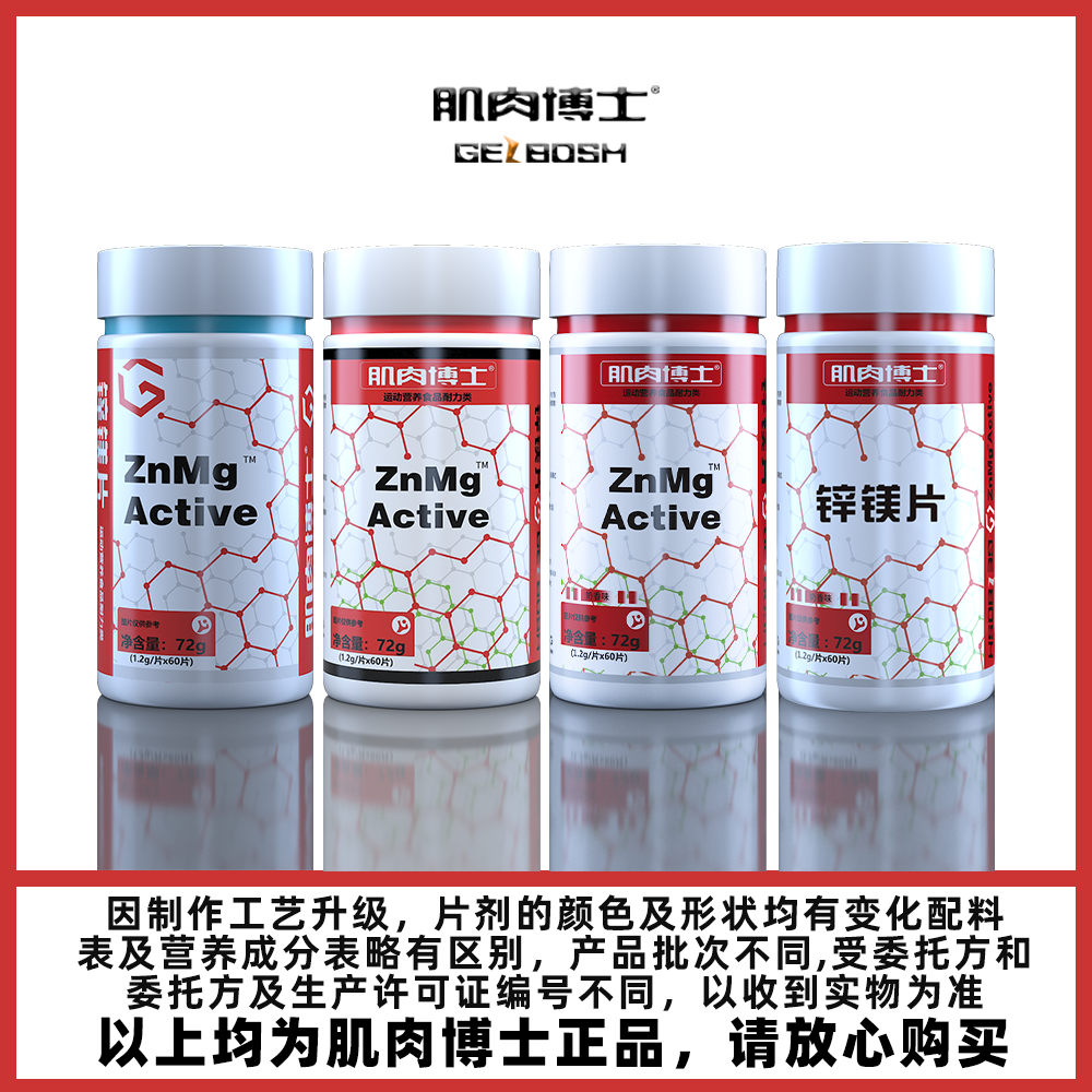 肌肉博士锌镁片zma维生素运动健身补剂官方正品旗舰店,淘宝优惠券,粉丝福利购,淘宝优惠卷