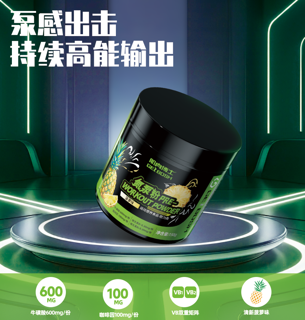 肌肉博士氮泵粉肌酸一水肌酸谷氨酰胺支链爆发力耐力训练健身补剂,淘宝优惠券,粉丝福利购,淘宝优惠卷