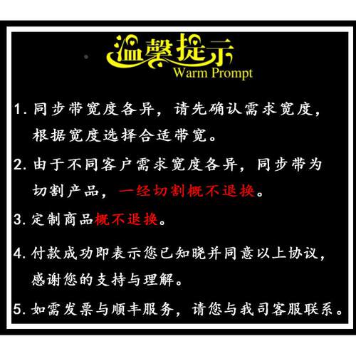 BEIDI同步带L型236L050同步皮带TBNV236L075/100绗缝机皮带L236 - 图0