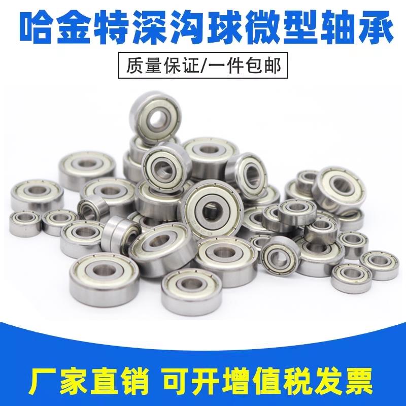 不锈钢 微型轴承 SMR84ZZ MR84ZZ MR84-2RS L-840 4*8*3 mm - 图1