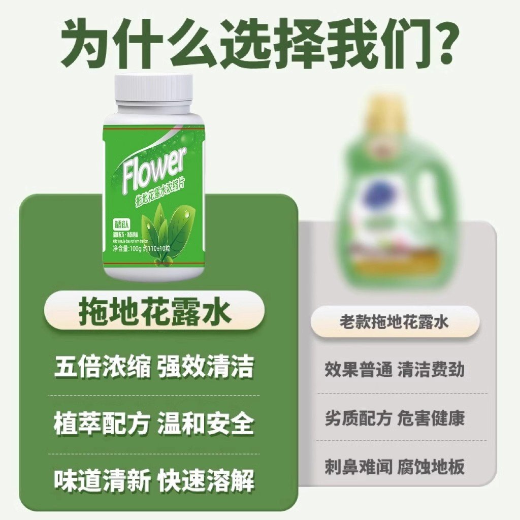 高浓缩拖地花露水泡腾片地板清洗剂防清洁片木地板去污渍留香片蚊,淘宝优惠券,粉丝福利购,淘宝优惠卷