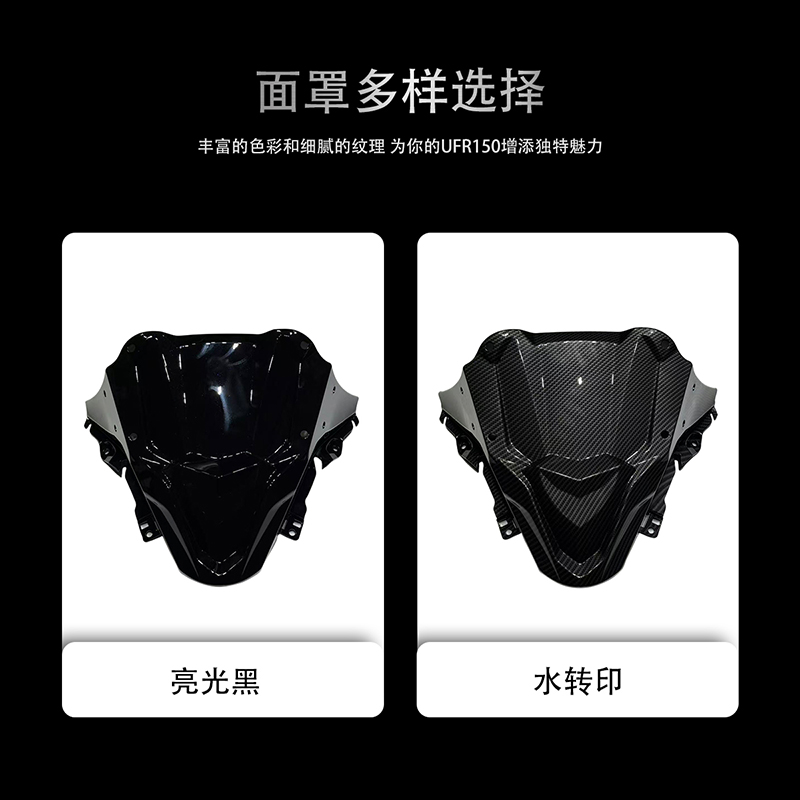 适用豪爵UFR150改装前挡风 ufr150面罩挡风套件后视镜前移带横杆 - 图3