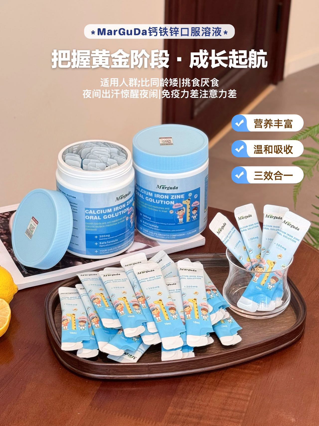 marguda新西兰便携口服液4ml*20支 阻断热量控糖提供代谢