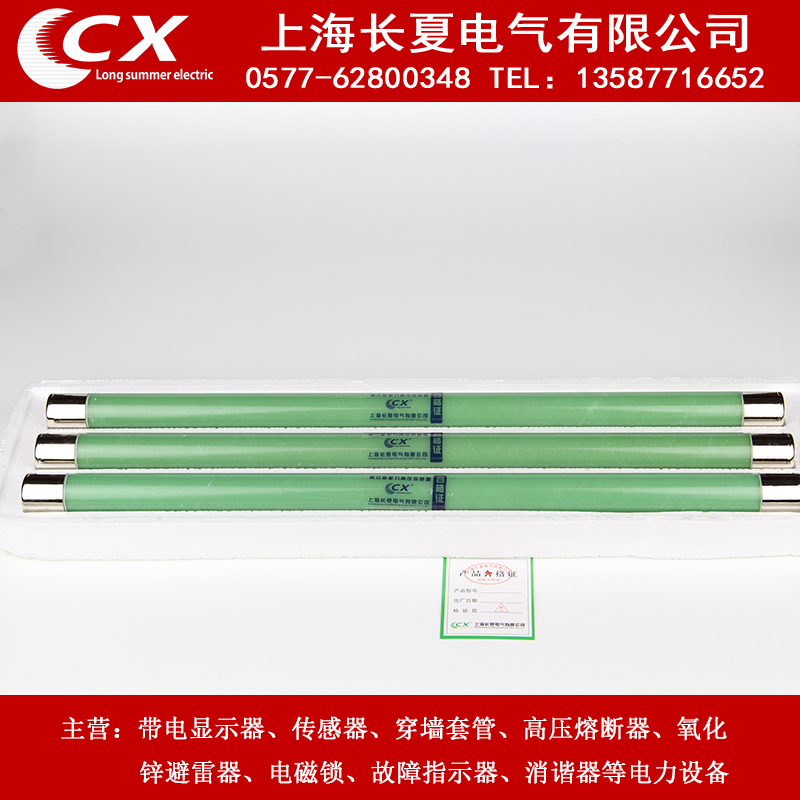 XRNP1-35KV-40.5KV/0.5A-10A/50KA 高分断能力高压限流熔断器厂价 - 图2