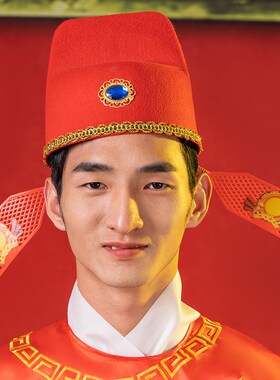 中秋博饼状元帽状元服装状元帽新郎帽中式婚礼中状元驸马博饼状元