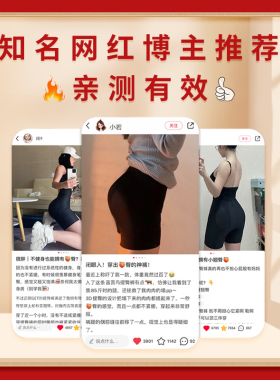 提臀收腹裤小肚子强力高腰束腰塑身衣产后塑形收胯翘臀内裤安全