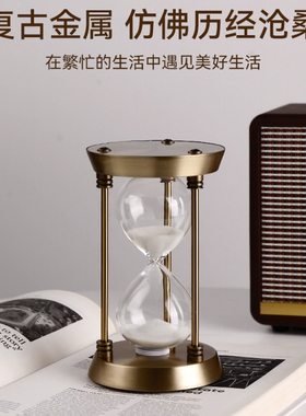 【1000+人加购】金属沙漏小摆件