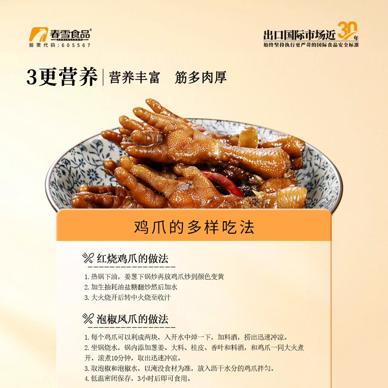 春雪鸡爪生冷冻批发生鲜鸡爪子冻鸡脚冰鲜冰冻新鲜鸡爪批发凤爪