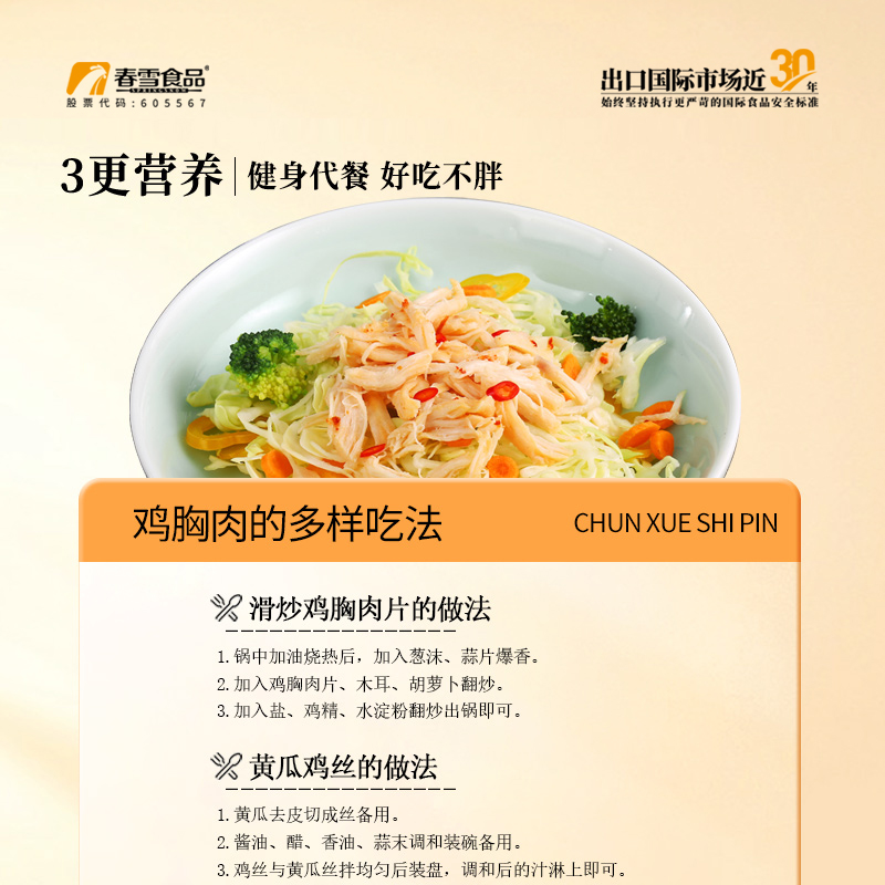 春雪鸡大胸冷冻鸡胸肉生鲜冰鲜生鸡胸肉冷冻批发新鲜鸡脯肉鸡肉