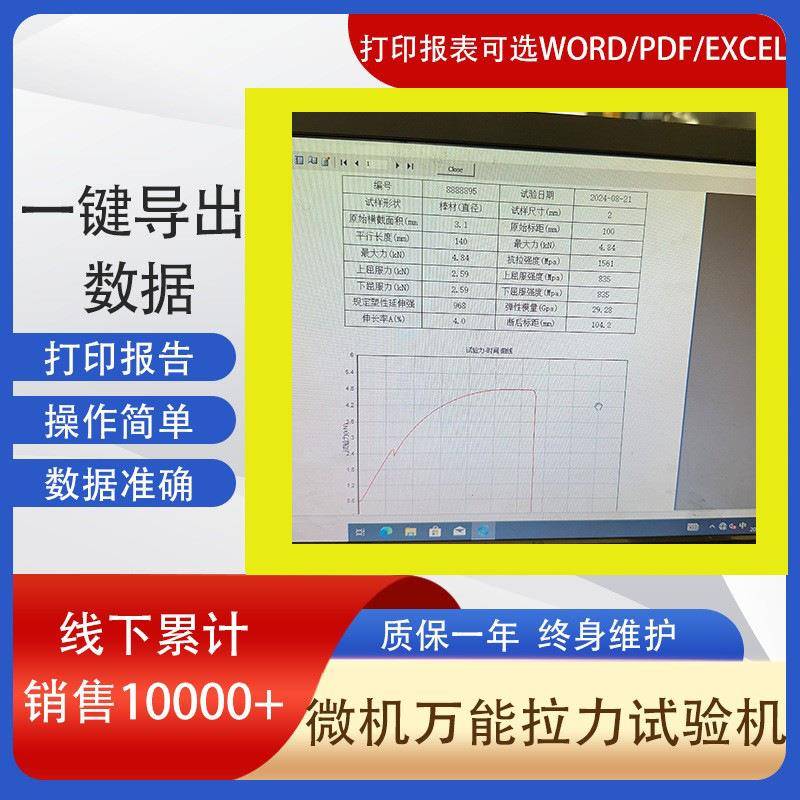 济南WDW-300M落地门式微机控制金属材料电子万能拉压试验机 - 图0