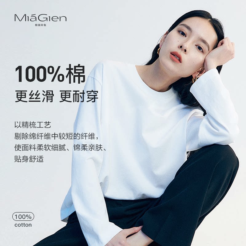 棉锦印象100%全棉长袖新疆长绒230g重磅纯色T恤