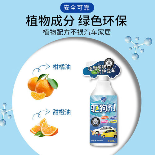 驱狗神器2025新款室外长效强力驱狗防野狗乱拉尿乱叫咬人赶狗喷剂 - 图3