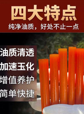 实心竹玉化油保养液盘手杖把件快速抛光上色变红包浆文玩蜡防干裂