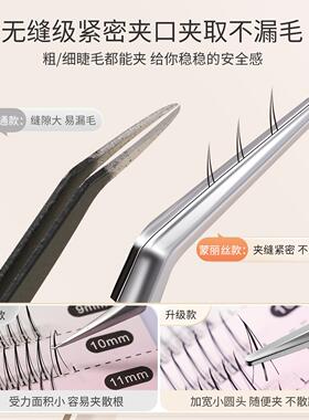 高精密假睫毛镊子专业嫁接套装