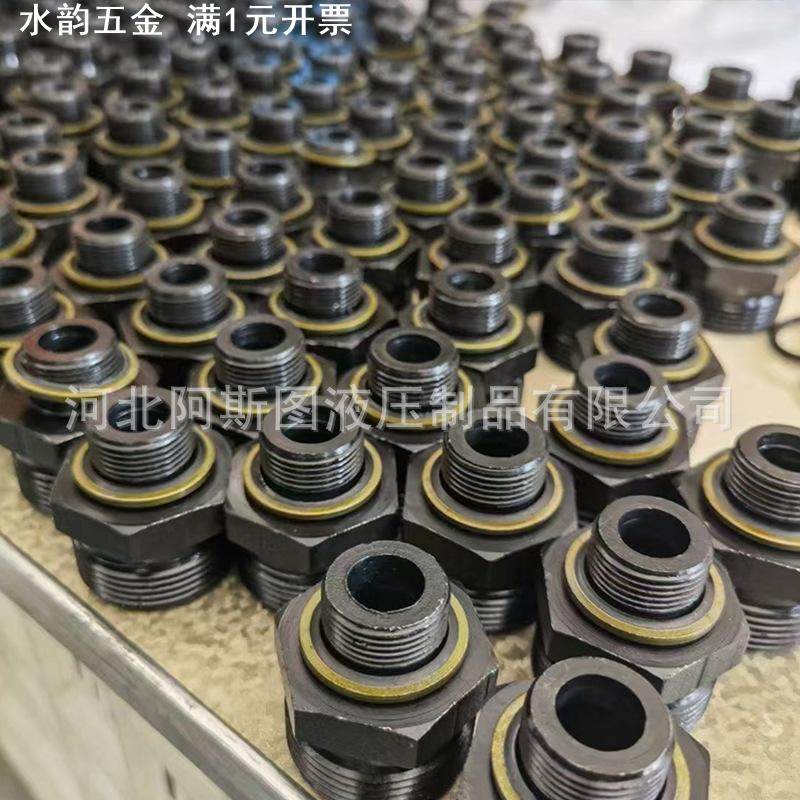 液压过渡接头公制A型平口外丝O型圈高压油管扩口碳钢对丝转换接头,淘宝优惠券,粉丝福利购,淘宝优惠卷