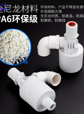 6分自动水位控制阀水箱水塔浮球