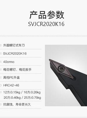 数控外圆尖刀刀杆SVJCL/SVJCR1616/2020H16/2525K16配VCMT/VCGT16