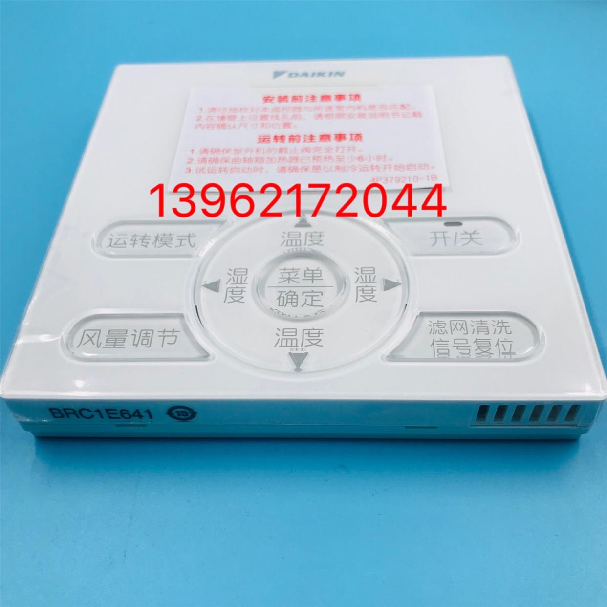 原装大金家用VRV空调线控器BRC1E631 H611开关E641液晶控制器C611 - 图1