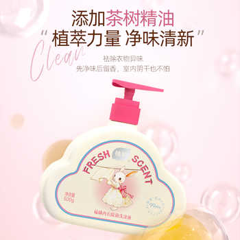 植护硫磺内衣内裤洗衣液500g除菌除螨去渍手洗温和男女通用洗衣液实付9.9元到手包邮