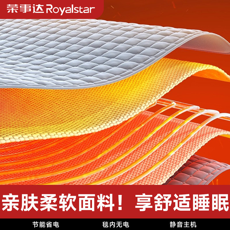 荣事达水暖毯水暖电热毯电褥子水循环加热2025新款水热毯水床垫炕,淘宝优惠券,粉丝福利购,淘宝优惠卷