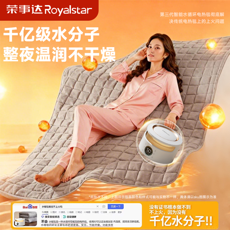 特价电热毯单人【1.5*0.7米】