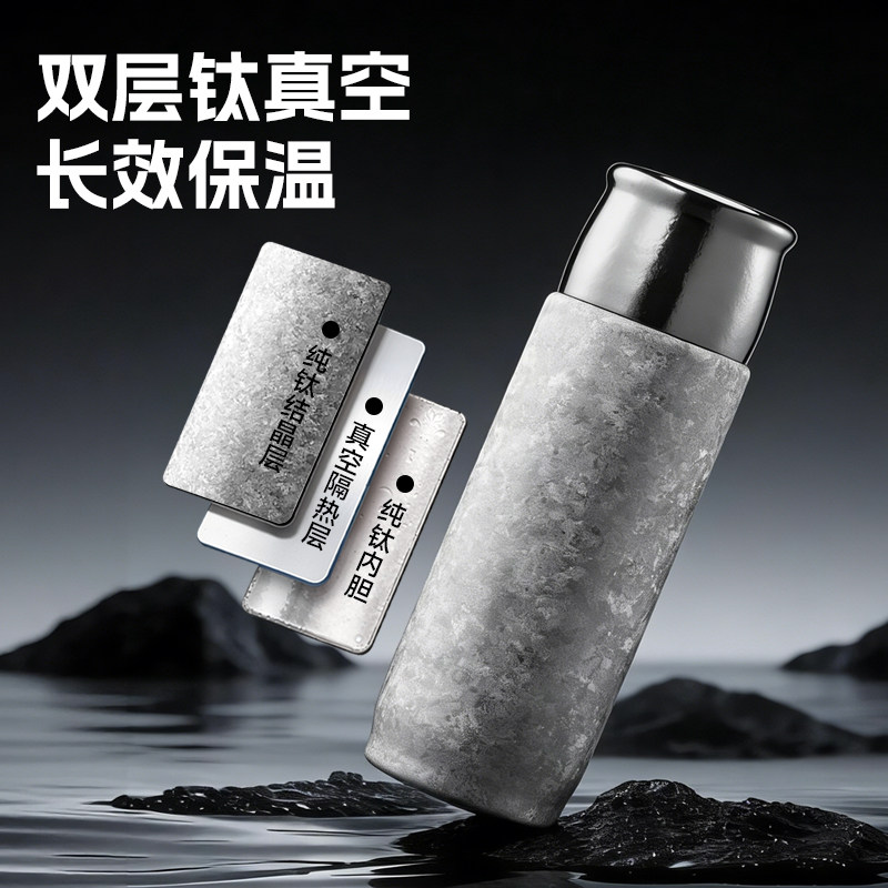 高档钛杯随手杯闷茶杯水杯冰花结晶抗菌纯钛保温水杯礼盒包装礼袋,淘宝优惠券,粉丝福利购,淘宝优惠卷