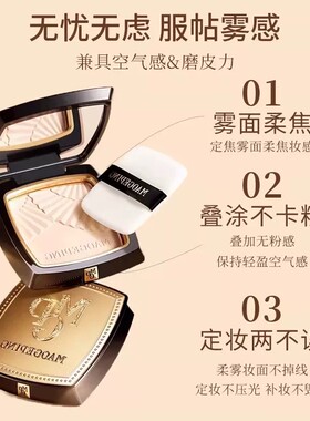 毛戈平光感柔纱凝颜粉饼控油持妆