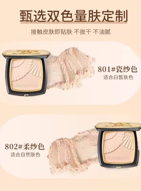 毛戈平光感柔纱持久控油定妆粉饼