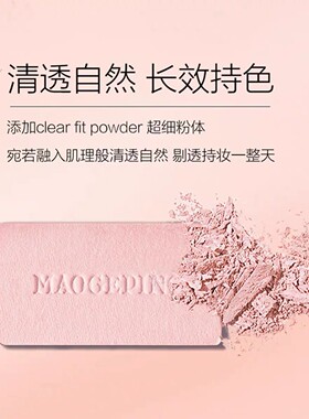 毛戈平柔纱幻颜腮红胭脂膨胀色云纱悦色渐变腮红收缩色修容正品