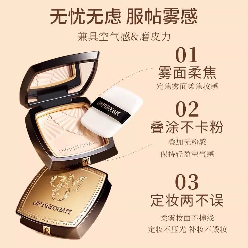毛戈平光感柔纱凝颜粉饼小金扇散粉蜜粉持久定妆补妆控油不脱妆,淘宝优惠券,粉丝福利购,淘宝优惠卷