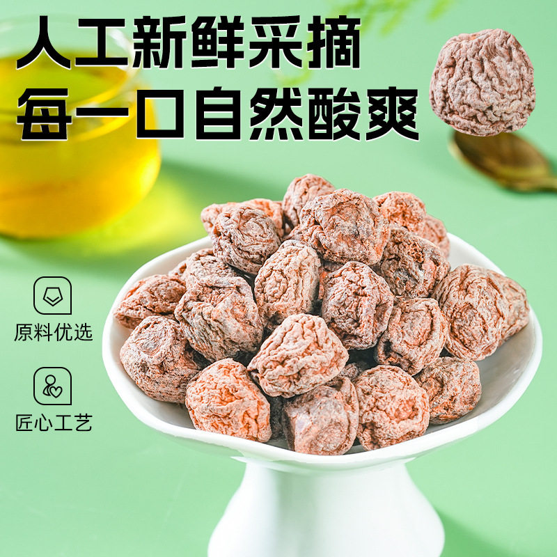 云南九制话梅大理特产青梅干咸酸梅子蜜饯孕妇解馋休闲零食,淘宝优惠券,粉丝福利购,淘宝优惠卷