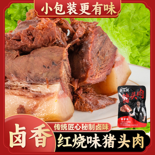 15袋装！笑乐笑即食猪头肉约1斤
