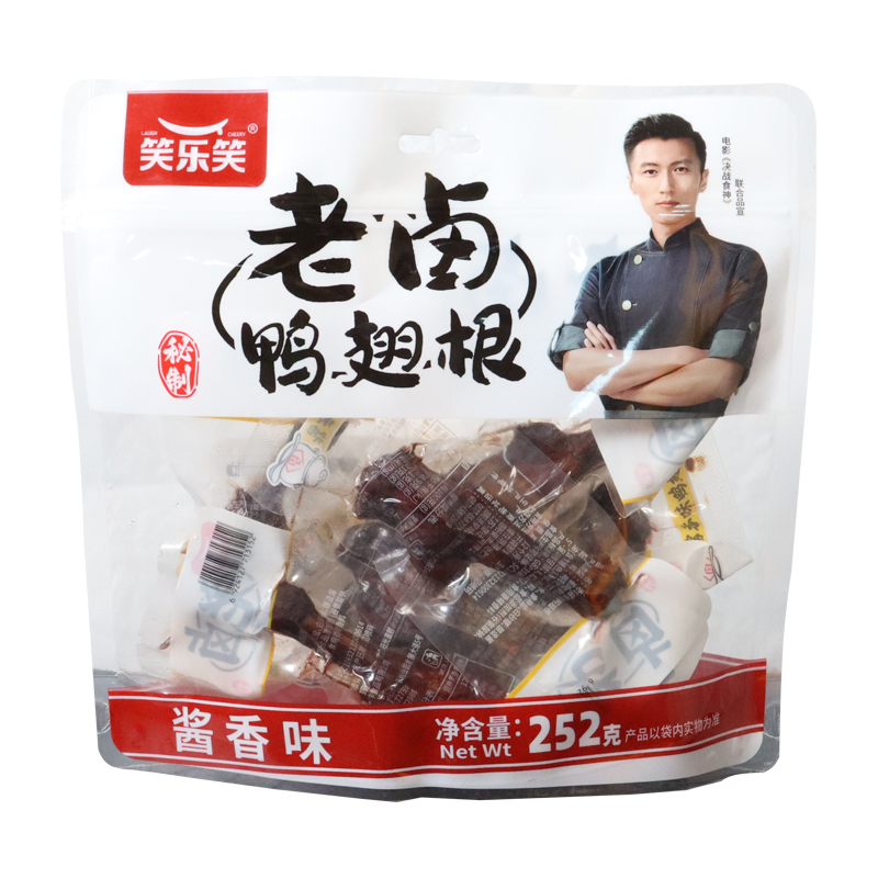 笑乐笑鸭翅卤味肉食大礼包卤香辣麻辣开袋即食乡巴佬风味小吃零食
