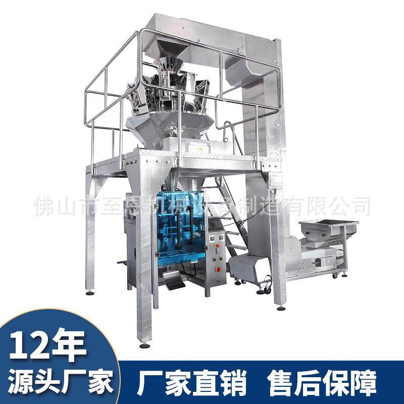 花生坚果包装机核桃腰果板栗杏仁膨化食品袋装打包自动封口包装机,淘宝优惠券,粉丝福利购,淘宝优惠卷