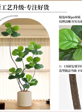 仿真琴叶榕高级仿生绿植落地摆件