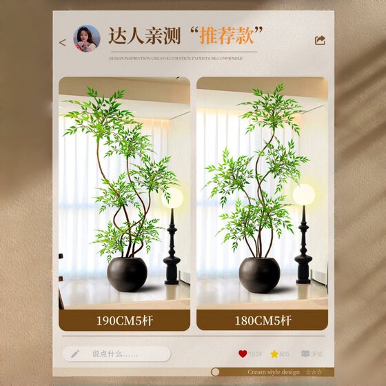 Nandina bamboo simulated green plants high-end light luxury indoor large