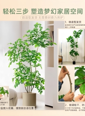 仿真绿植假植物轻奢客厅装饰树