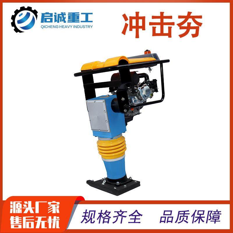 125型国产汽油动力立式冲击夯 路面地基夯振动夯打夯机振动夯,淘宝优惠券,粉丝福利购,淘宝优惠卷