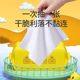 Anrou Paper Hand and Mouth Super Soft Cleansing Wipes Family Erschwingliche Packung